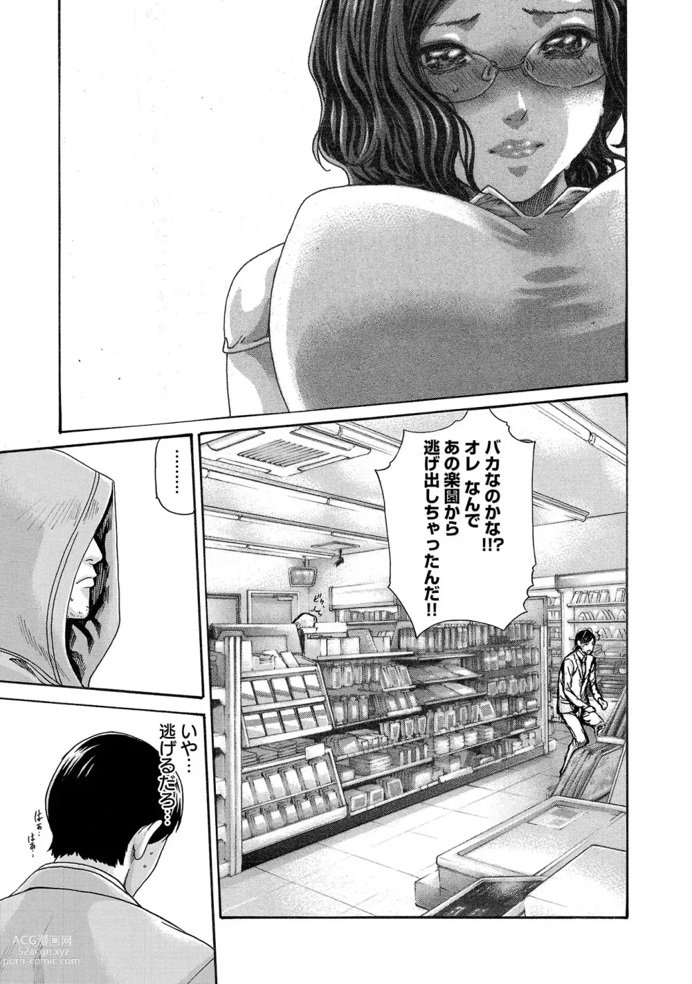 Page 10 of manga sense volume 13
