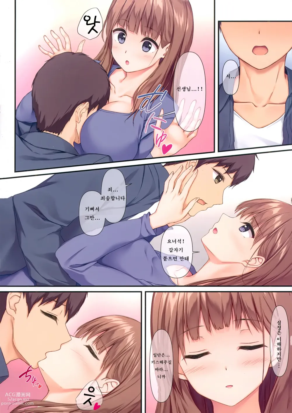 Page 11 of doujinshi 선생님, 그렇게 못 기다려요