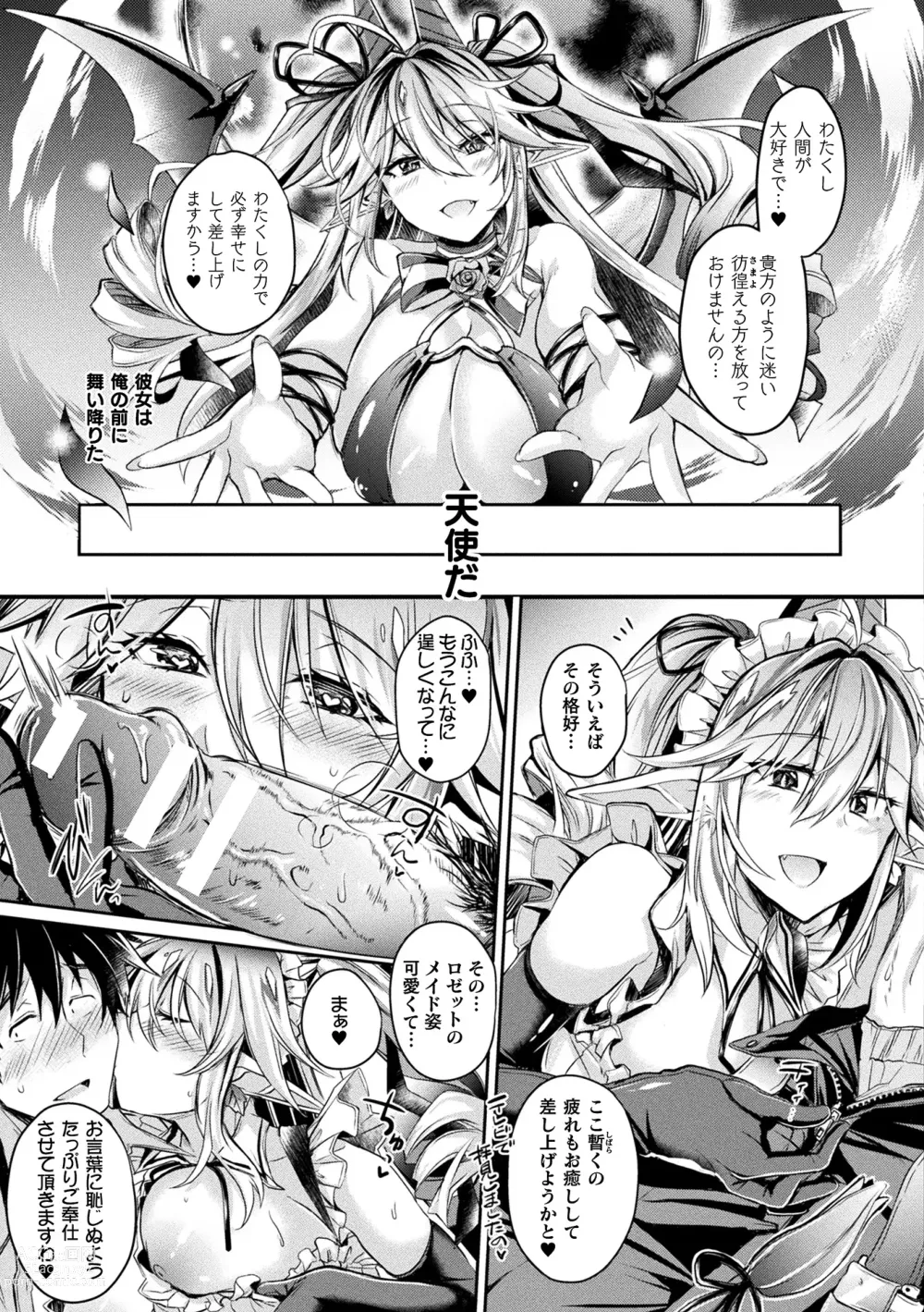 Page 101 of manga Comic Unreal The Best Succubus Kyuusei Collection