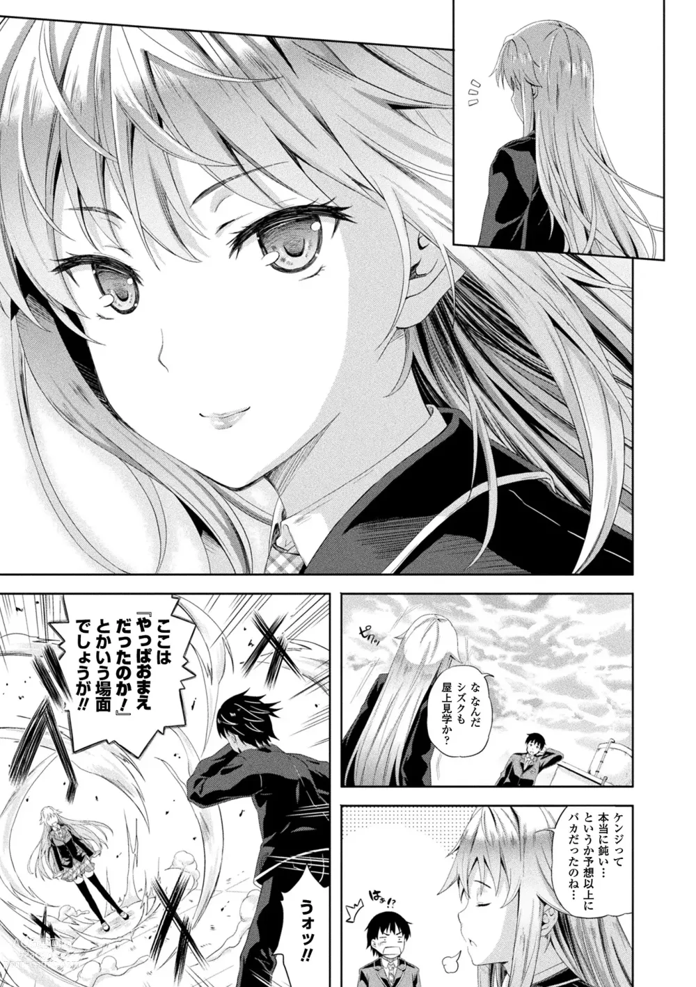 Page 157 of manga Comic Unreal The Best Succubus Kyuusei Collection