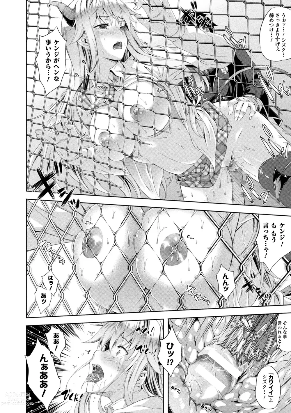 Page 170 of manga Comic Unreal The Best Succubus Kyuusei Collection