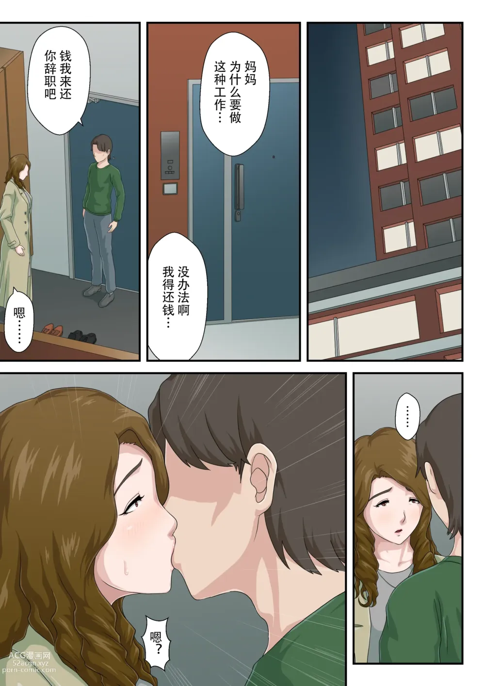 Page 10 of doujinshi 