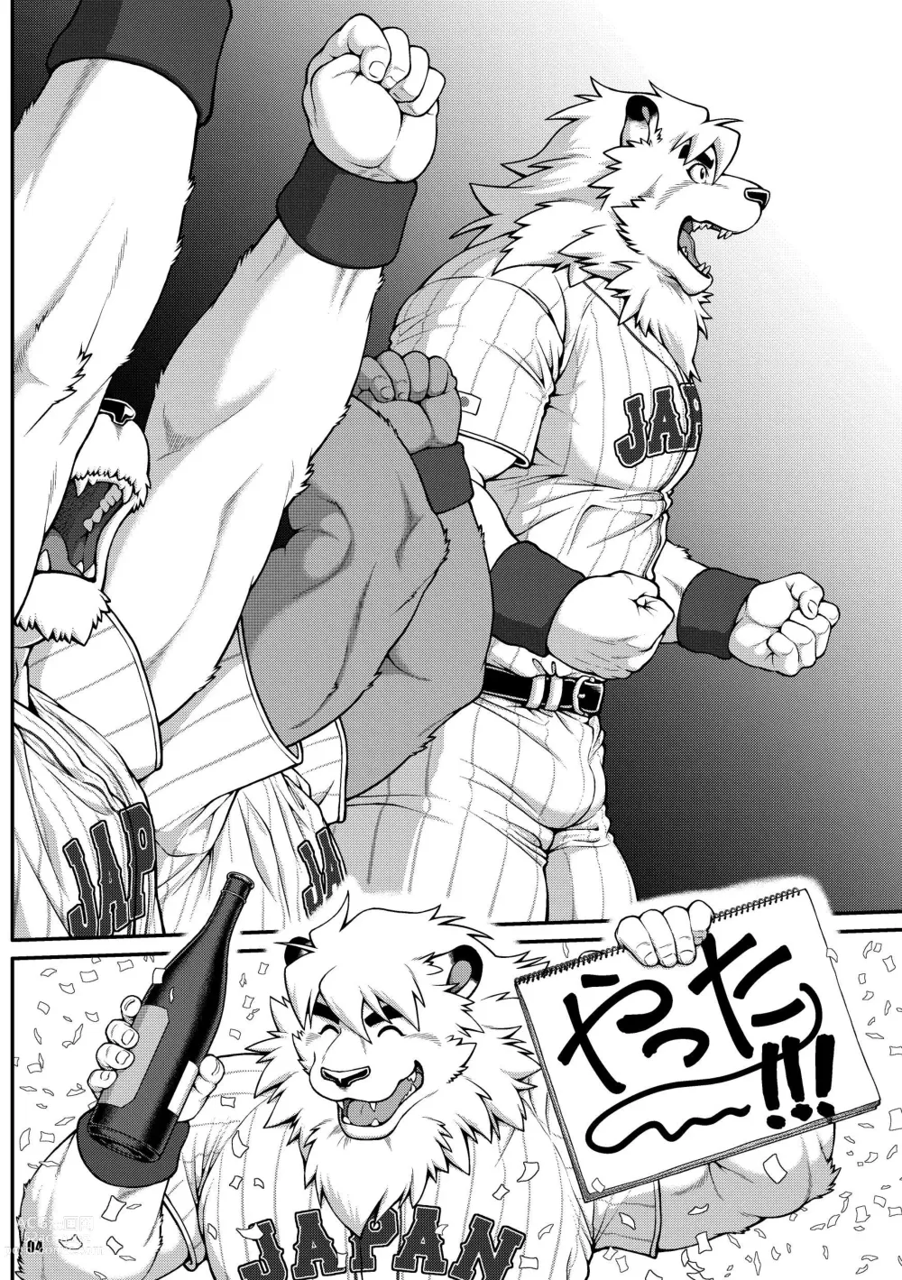 Page 3 of doujinshi ON ALL FOURS FOR ALL FANS