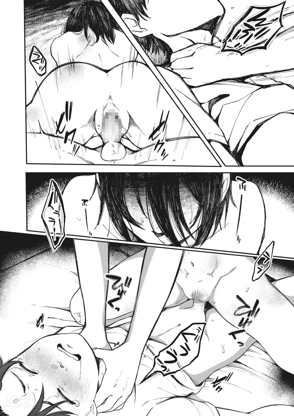 Page 24 of manga Tsuisou no Aza