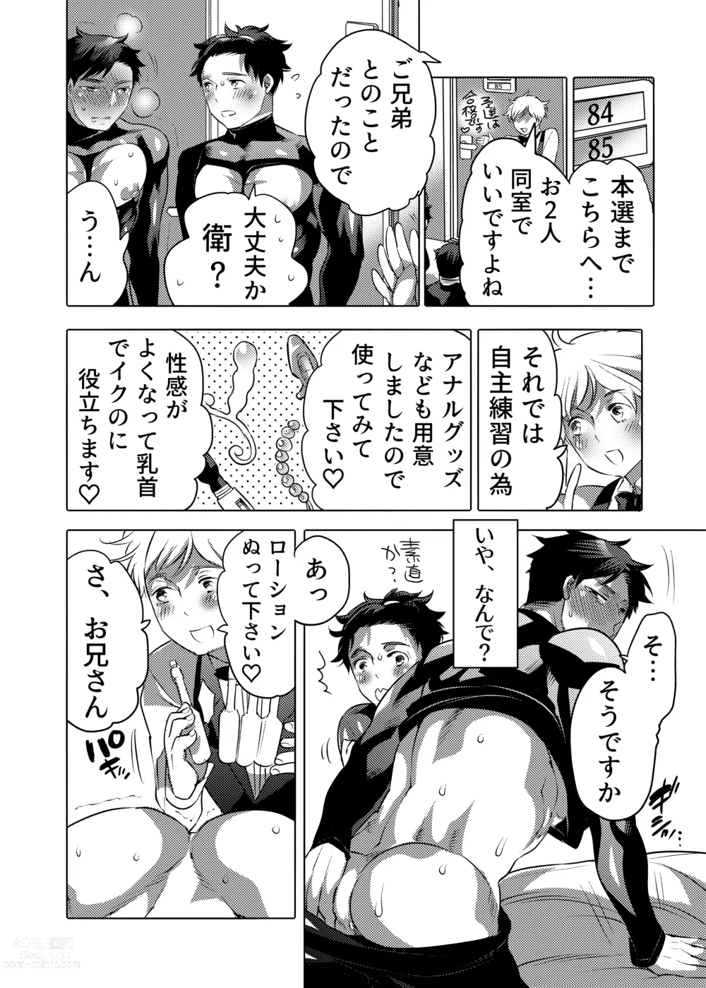Page 14 of doujinshi Ochichi Hinpyoukai