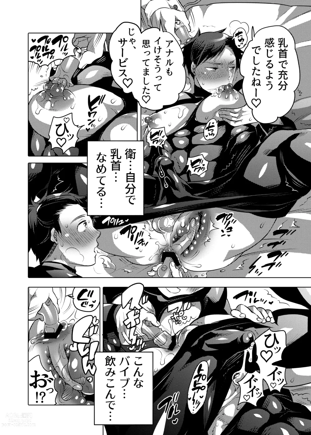 Page 18 of doujinshi Ochichi Hinpyoukai