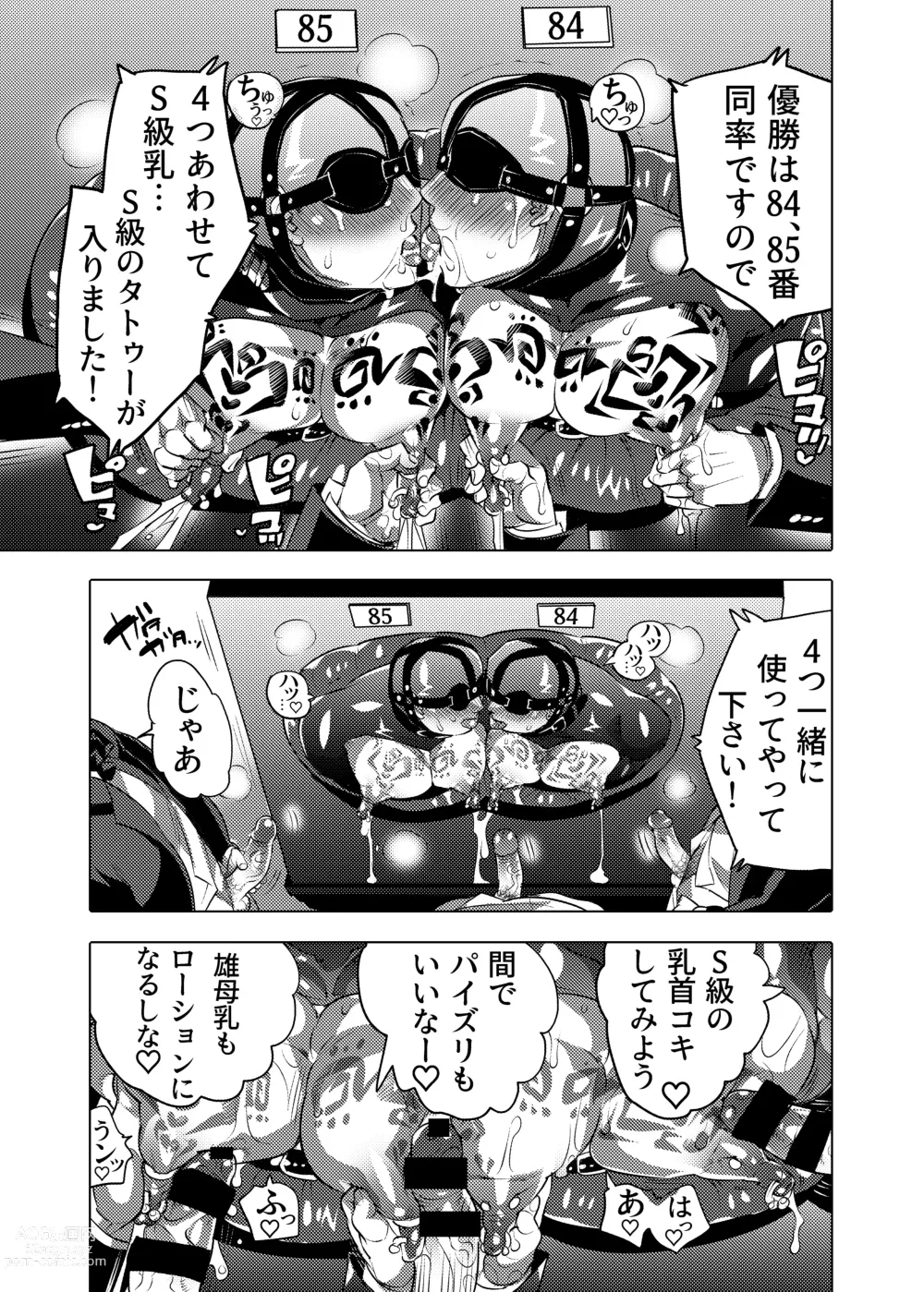Page 57 of doujinshi Ochichi Hinpyoukai