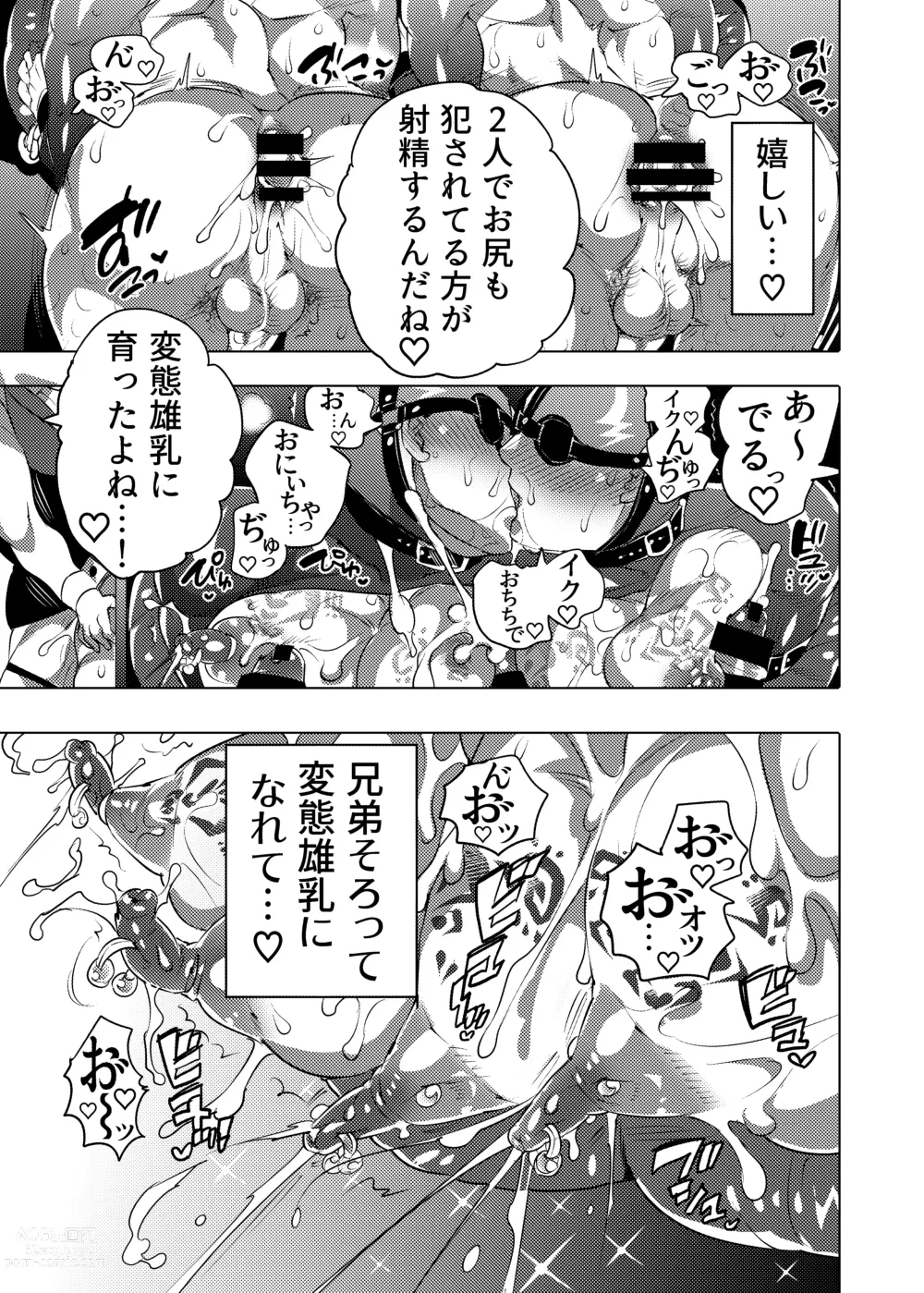 Page 59 of doujinshi Ochichi Hinpyoukai