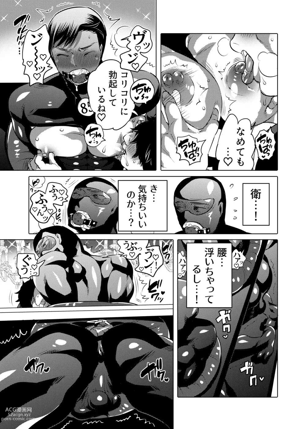 Page 7 of doujinshi Ochichi Hinpyoukai