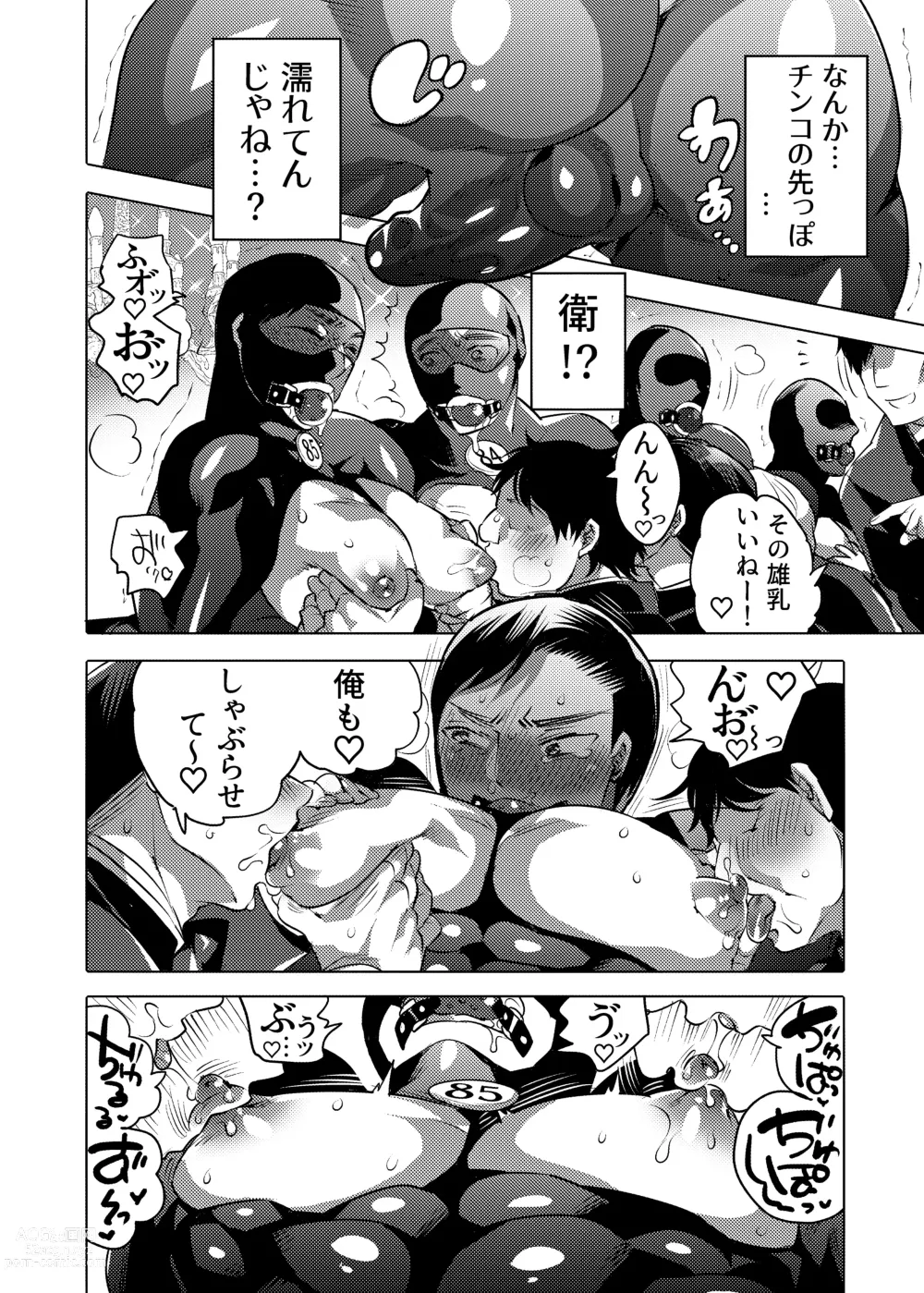 Page 8 of doujinshi Ochichi Hinpyoukai