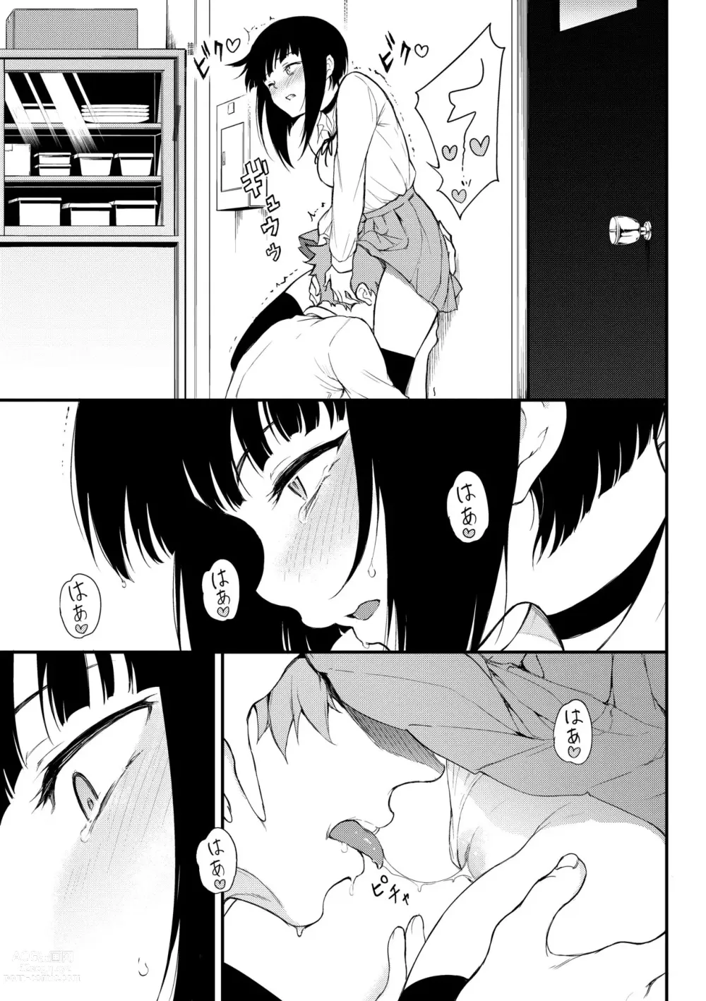 Page 114 of manga 珍愛著你