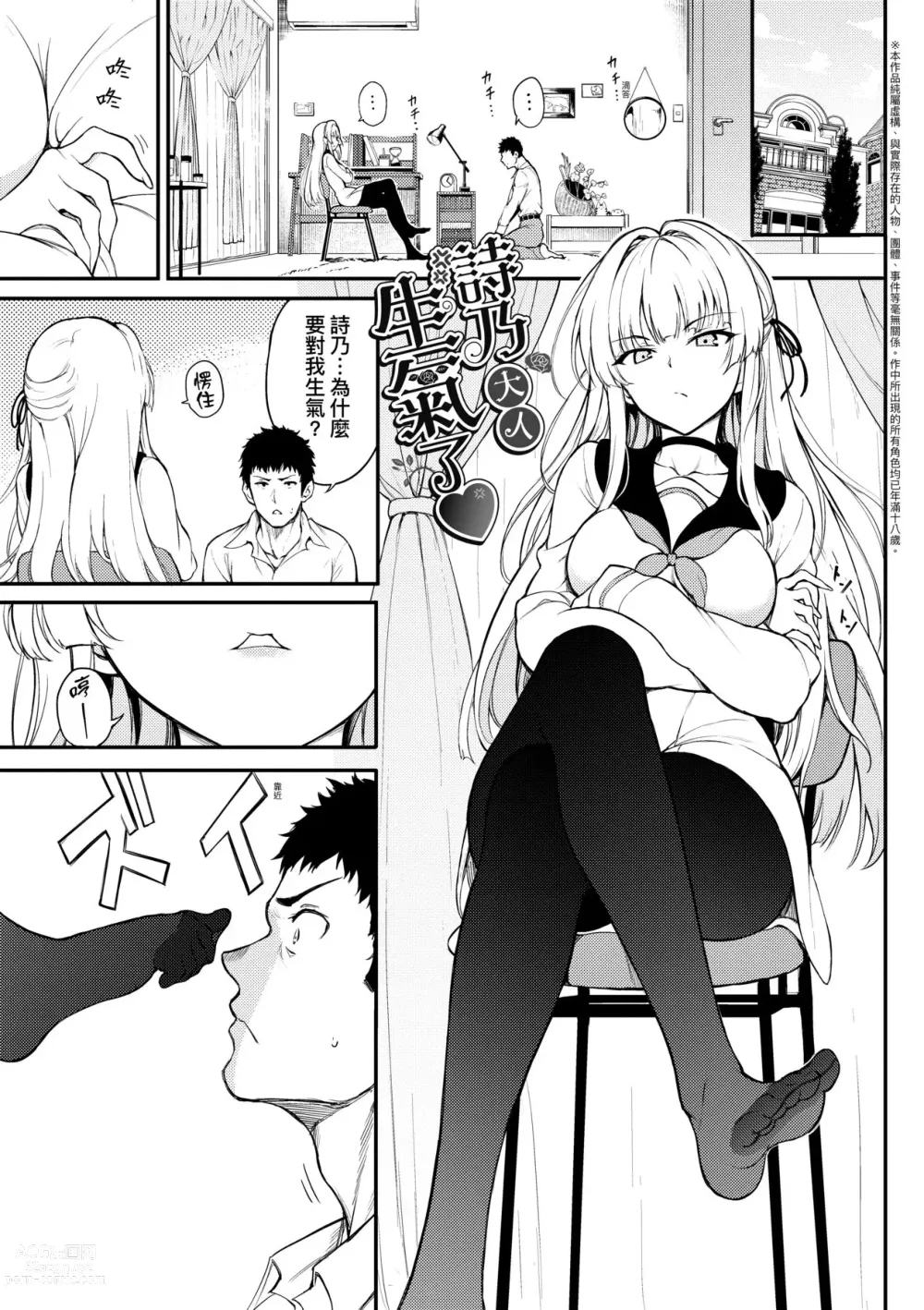 Page 34 of manga 珍愛著你