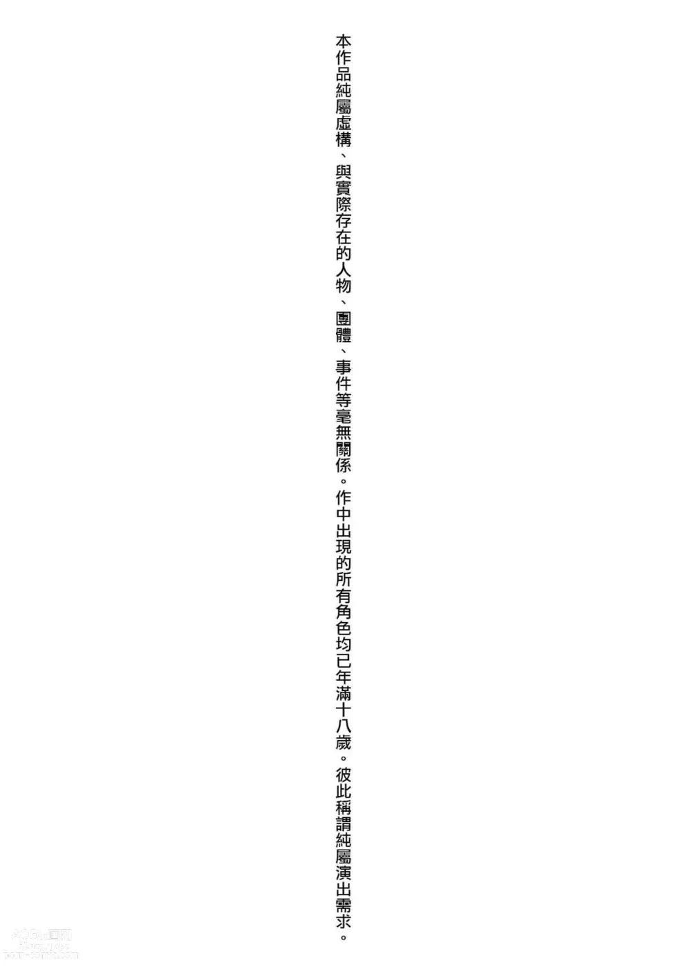 Page 5 of manga 珍愛著你