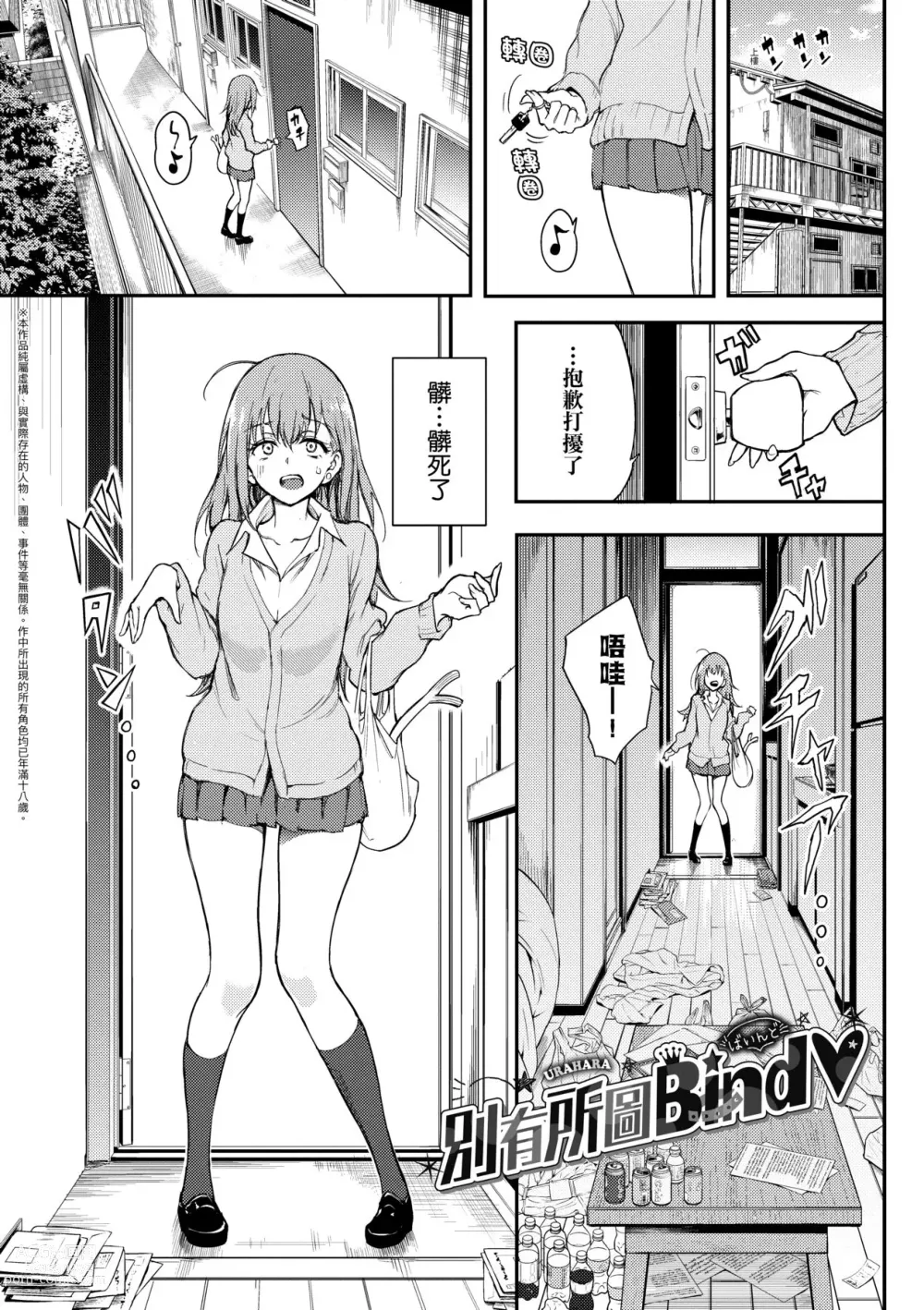 Page 10 of manga 珍愛著你