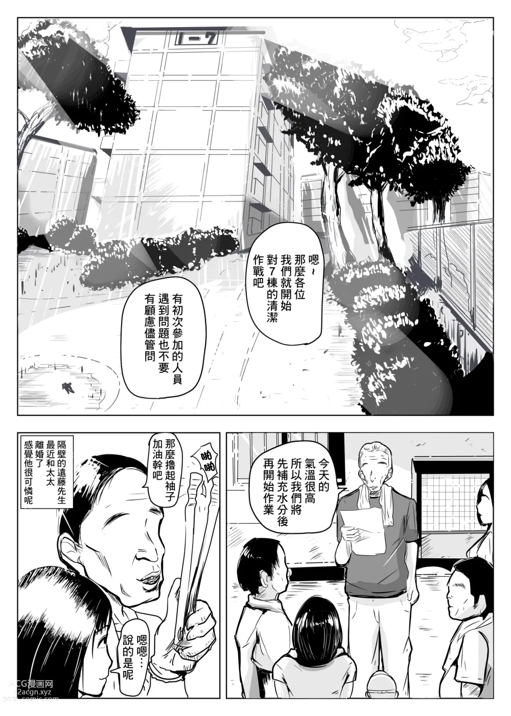 Page 2 of doujinshi NOSTALGIC