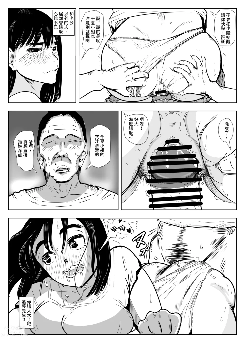 Page 14 of doujinshi NOSTALGIC
