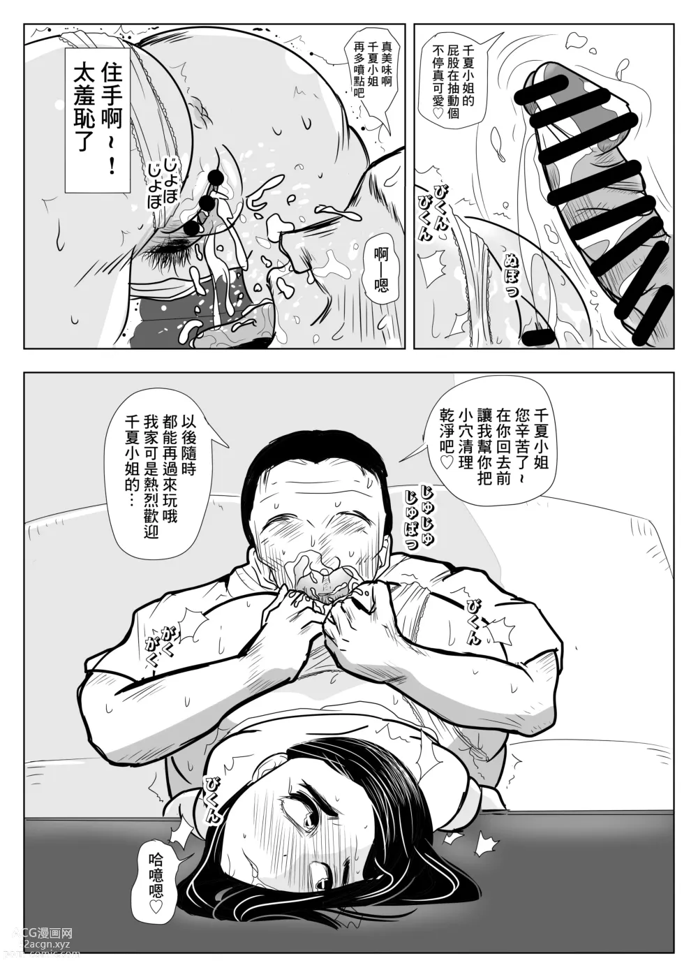 Page 18 of doujinshi NOSTALGIC