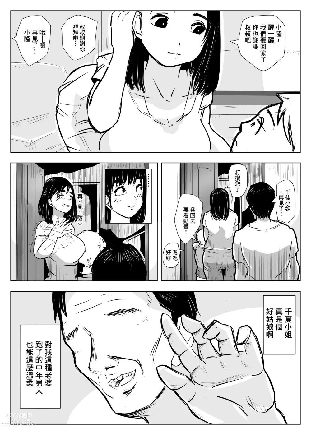 Page 19 of doujinshi NOSTALGIC