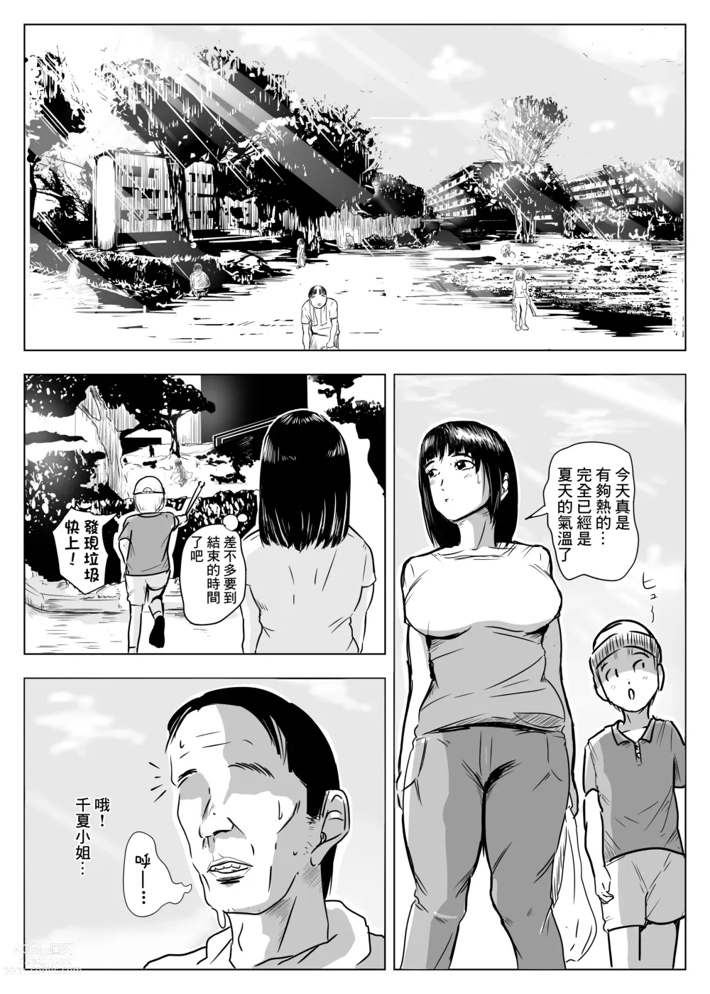 Page 3 of doujinshi NOSTALGIC