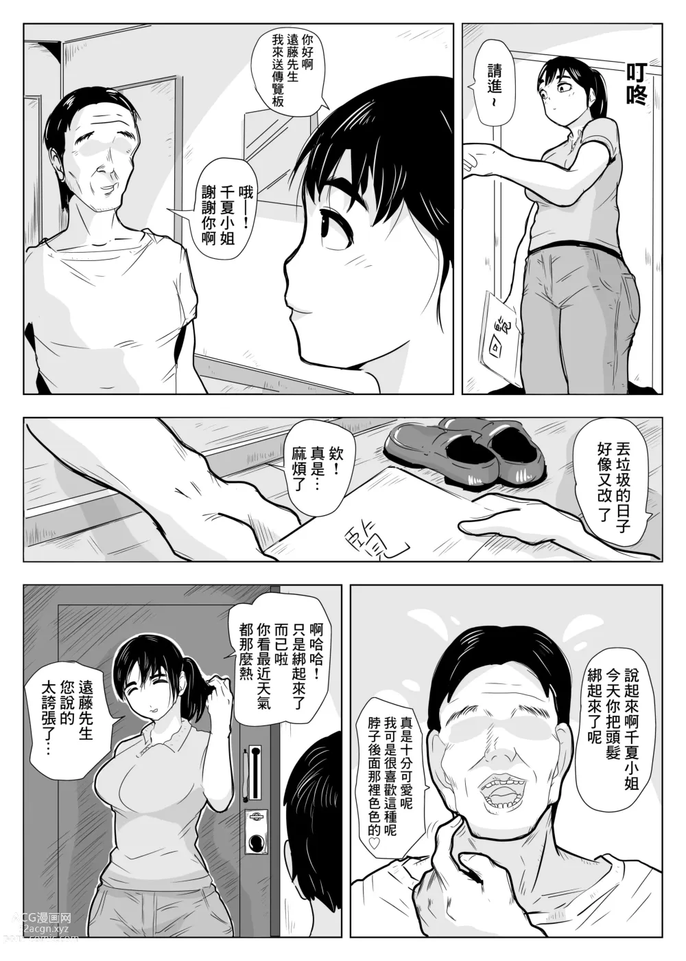 Page 21 of doujinshi NOSTALGIC