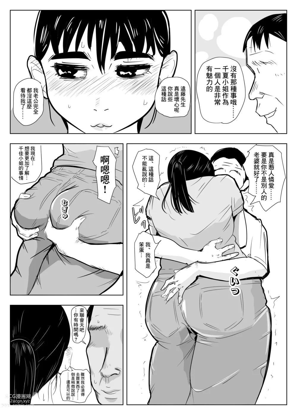 Page 22 of doujinshi NOSTALGIC