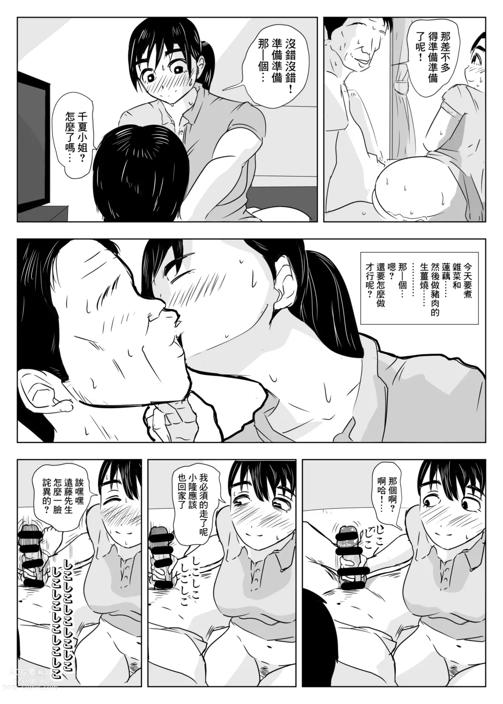 Page 26 of doujinshi NOSTALGIC