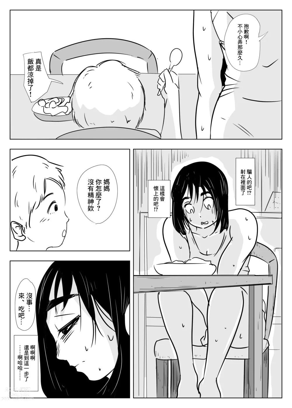 Page 41 of doujinshi NOSTALGIC