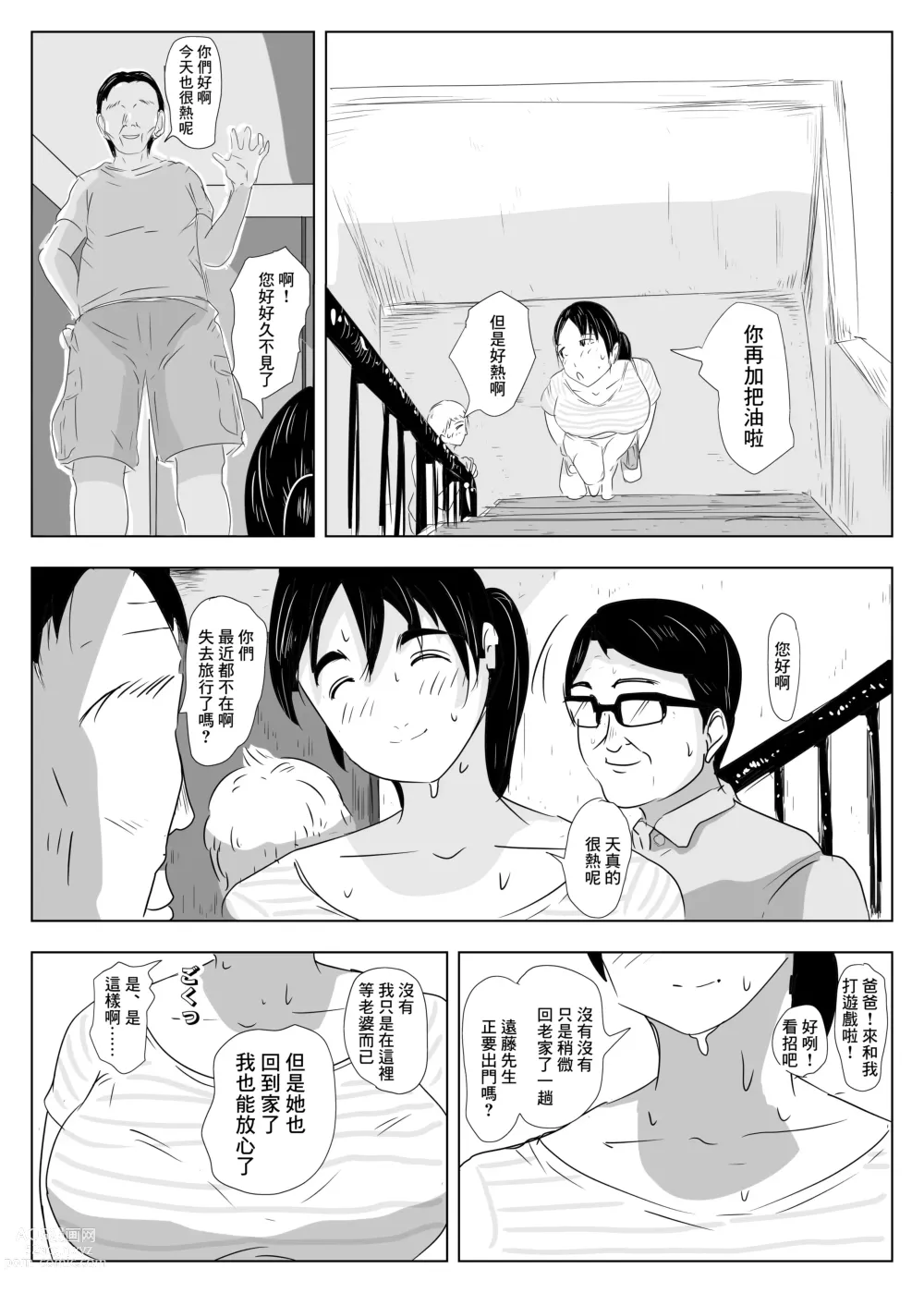 Page 49 of doujinshi NOSTALGIC