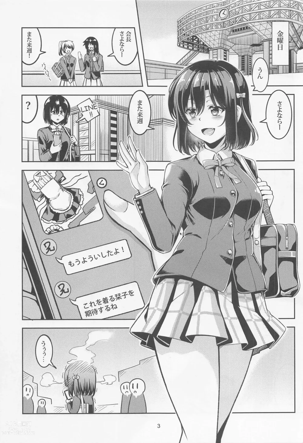 Page 4 of doujinshi Shioriko -Seikoui no Tekisei-