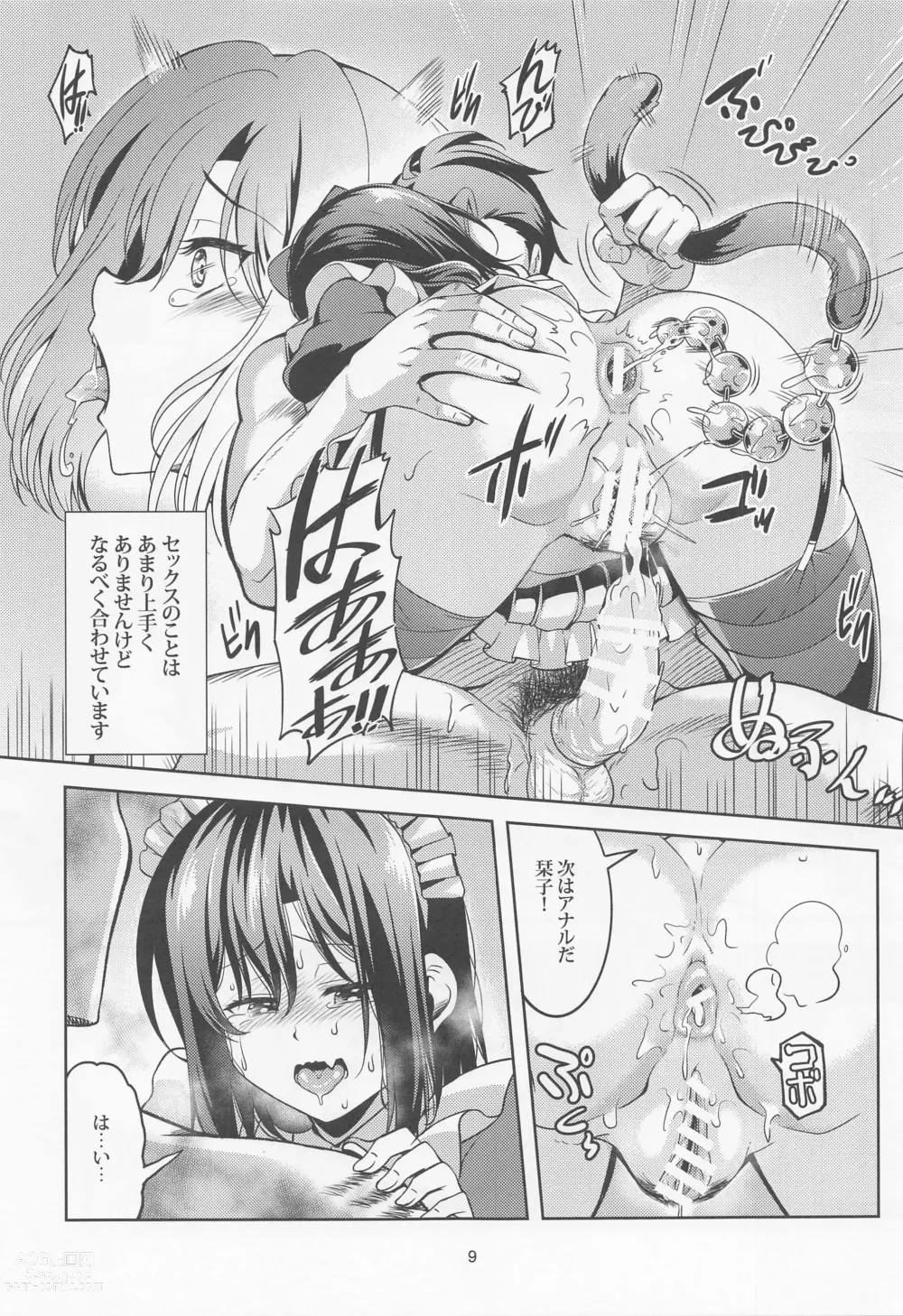 Page 10 of doujinshi Shioriko -Seikoui no Tekisei-
