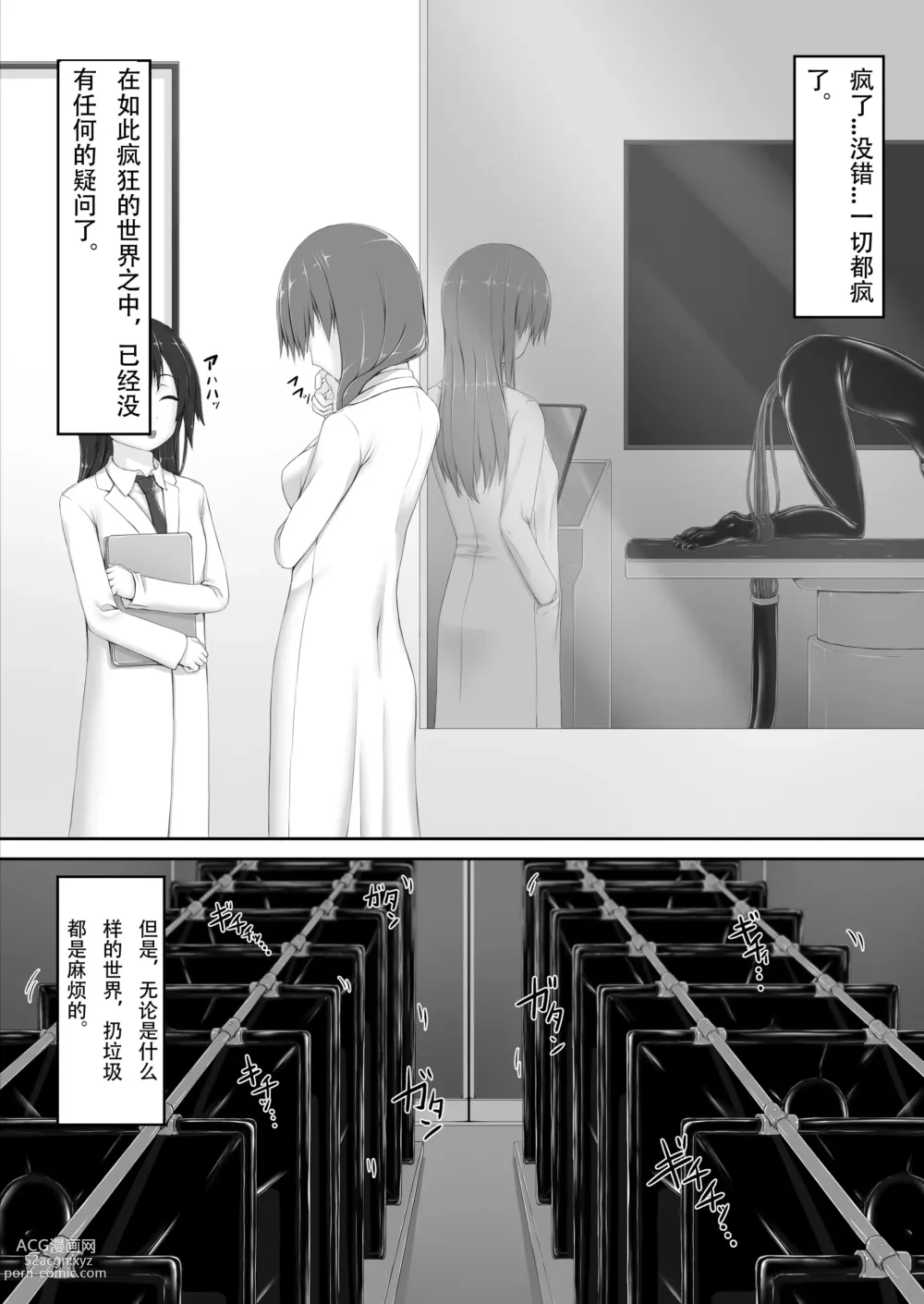 Page 2 of doujinshi Beginning black 8