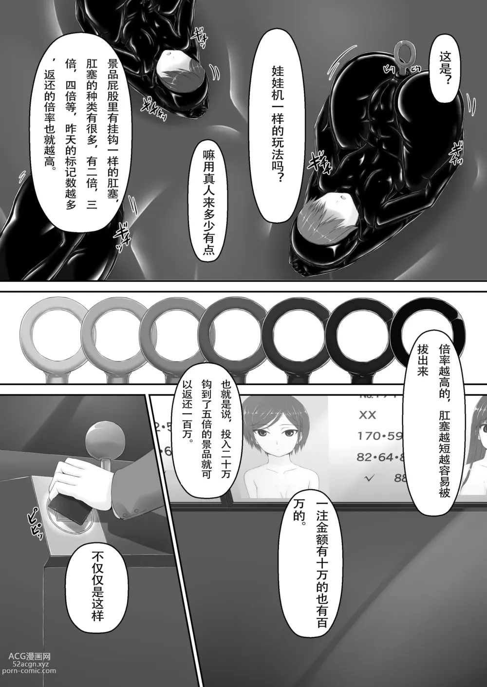 Page 18 of doujinshi Beginning black 8