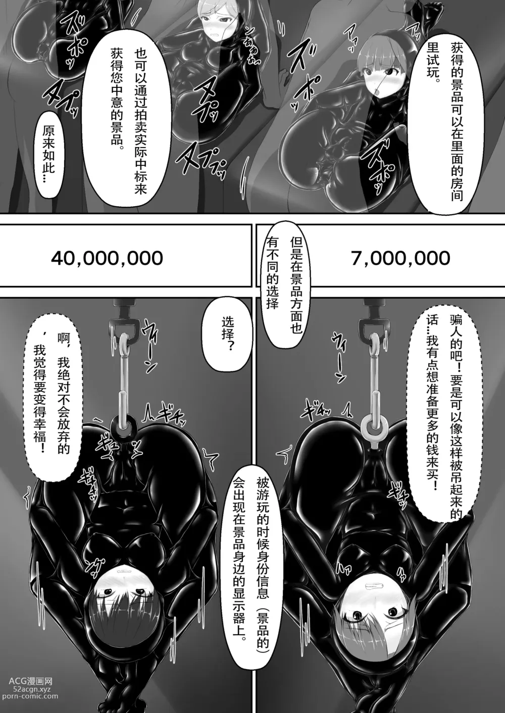 Page 19 of doujinshi Beginning black 8