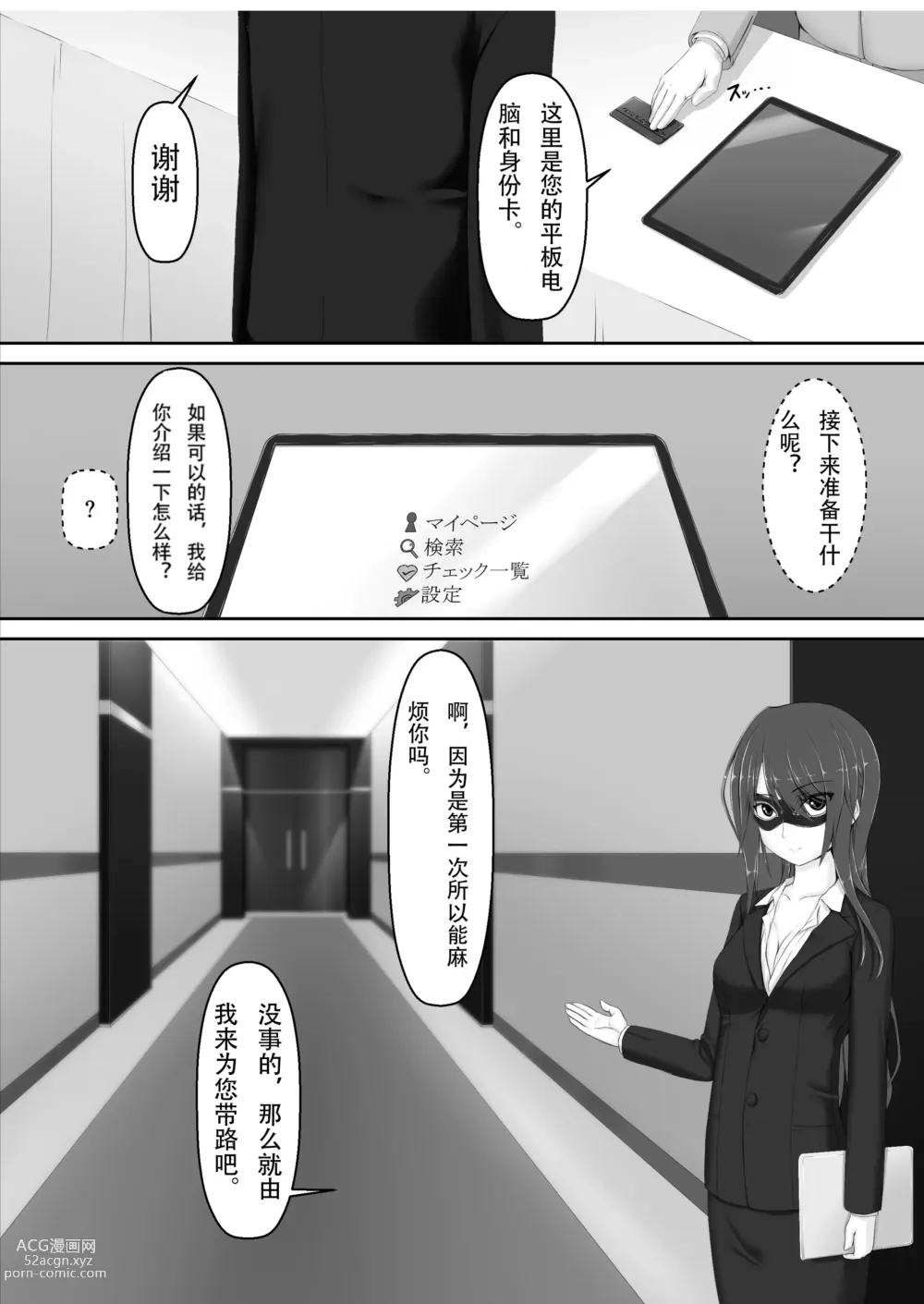 Page 3 of doujinshi Beginning black 8