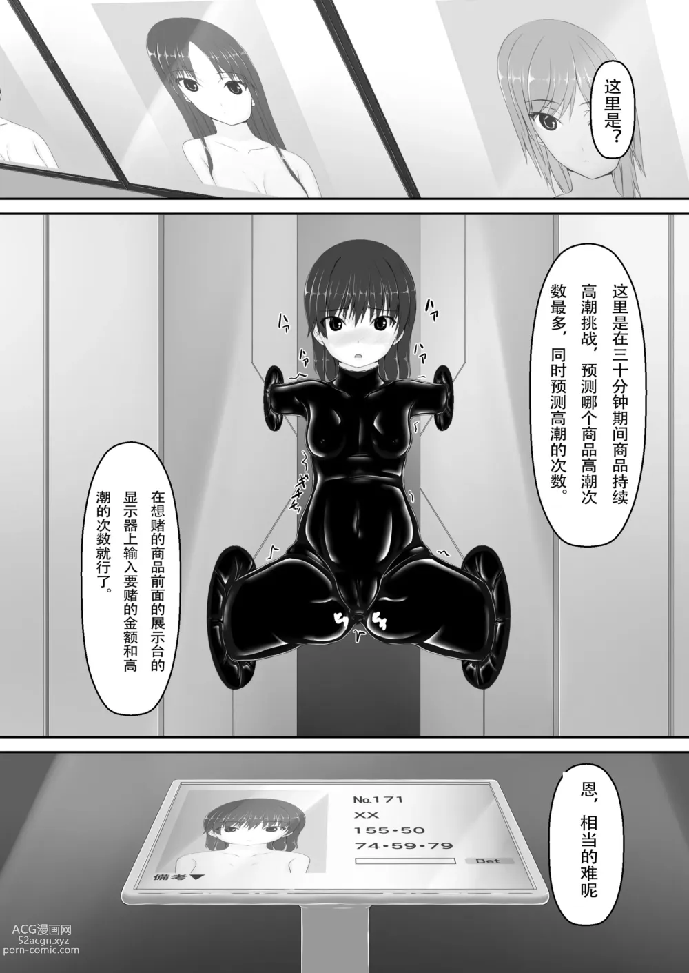 Page 21 of doujinshi Beginning black 8