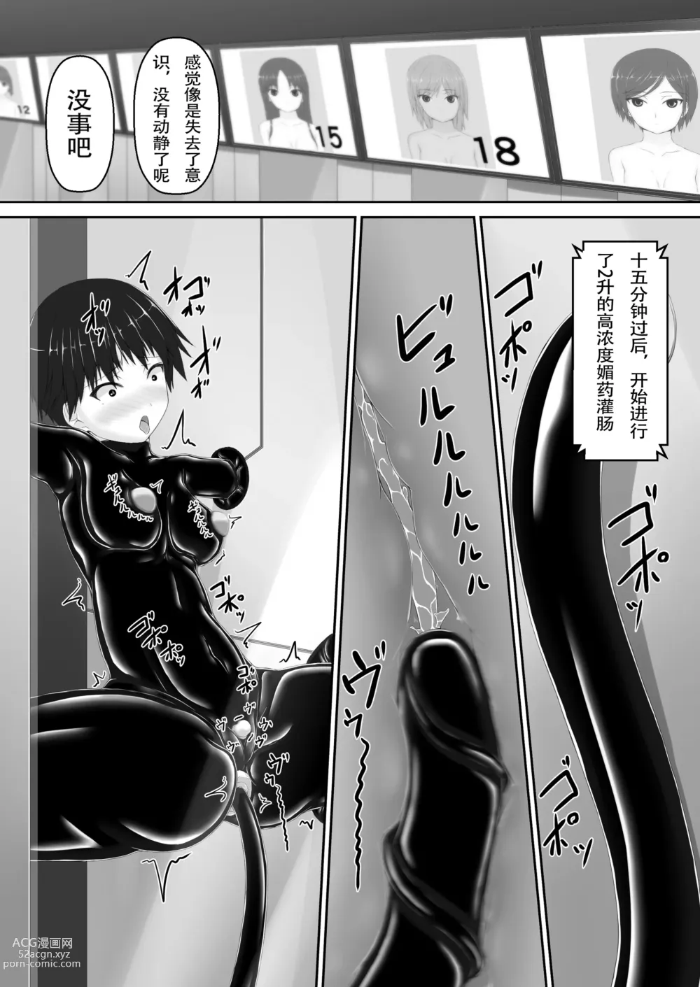 Page 24 of doujinshi Beginning black 8