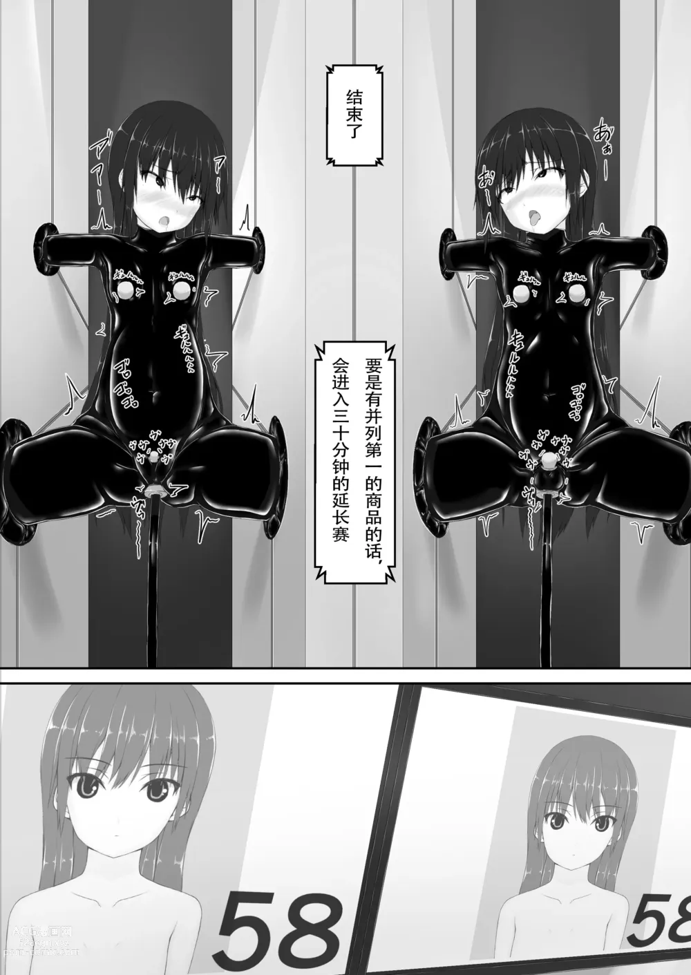 Page 26 of doujinshi Beginning black 8