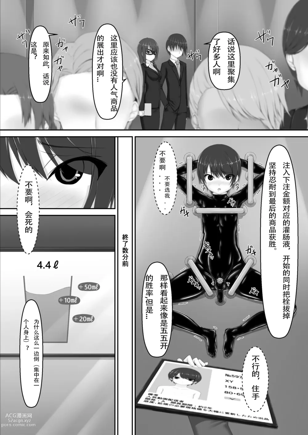 Page 27 of doujinshi Beginning black 8