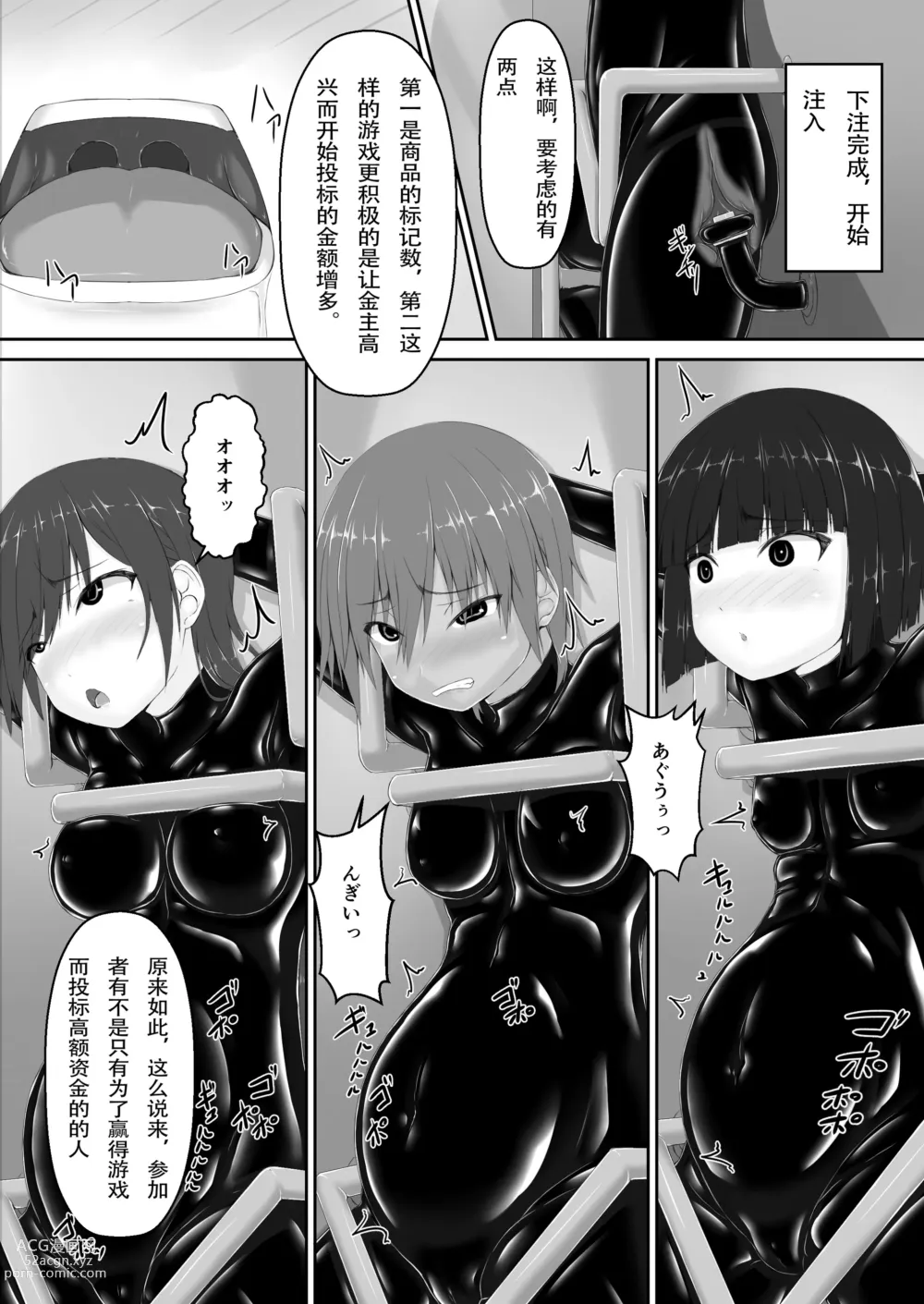 Page 28 of doujinshi Beginning black 8