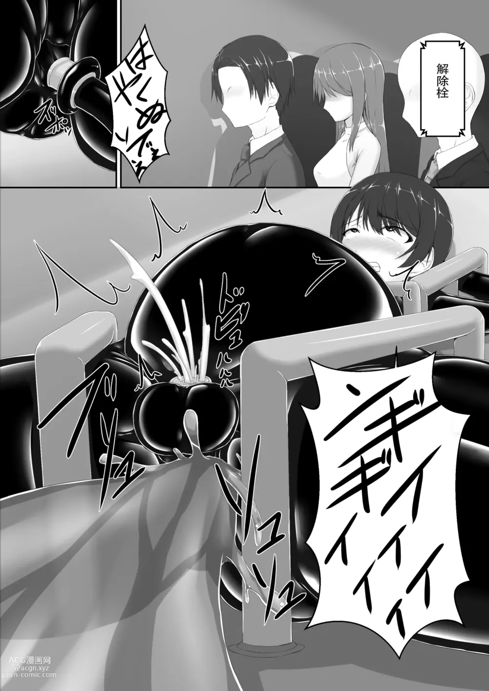 Page 30 of doujinshi Beginning black 8