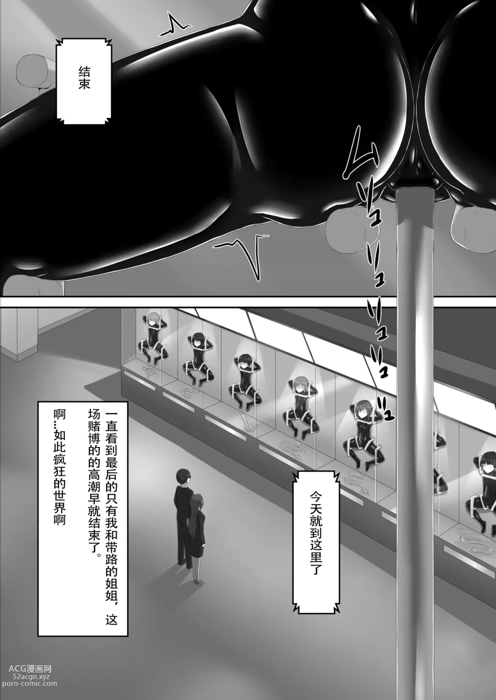 Page 34 of doujinshi Beginning black 8