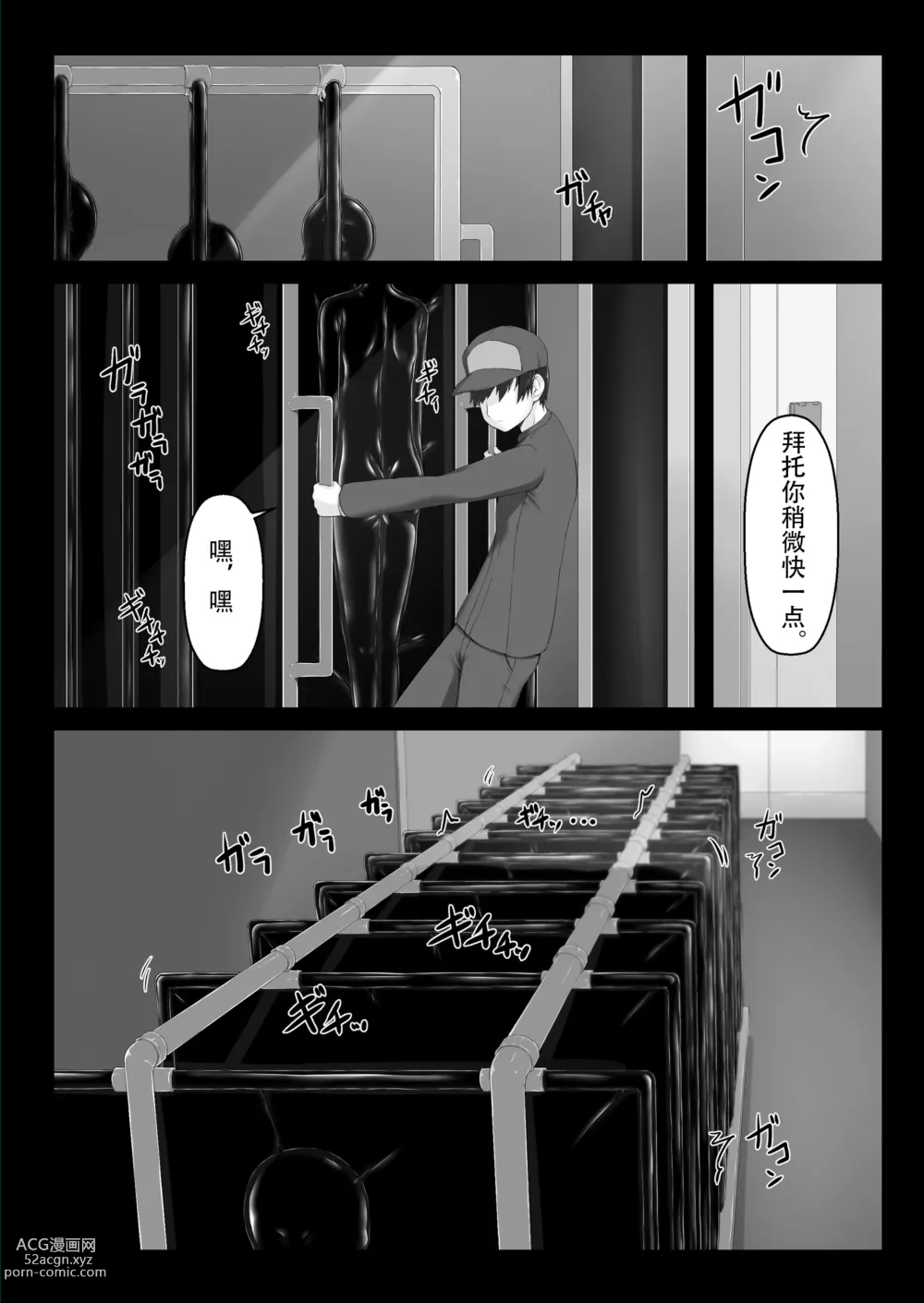 Page 6 of doujinshi Beginning black 8