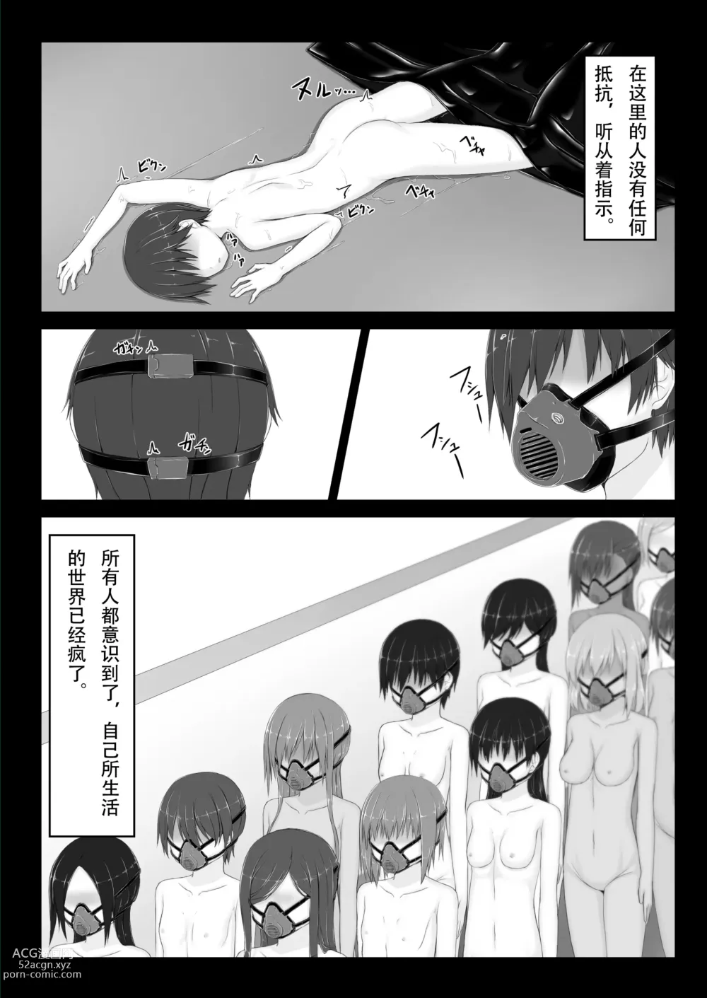 Page 7 of doujinshi Beginning black 8