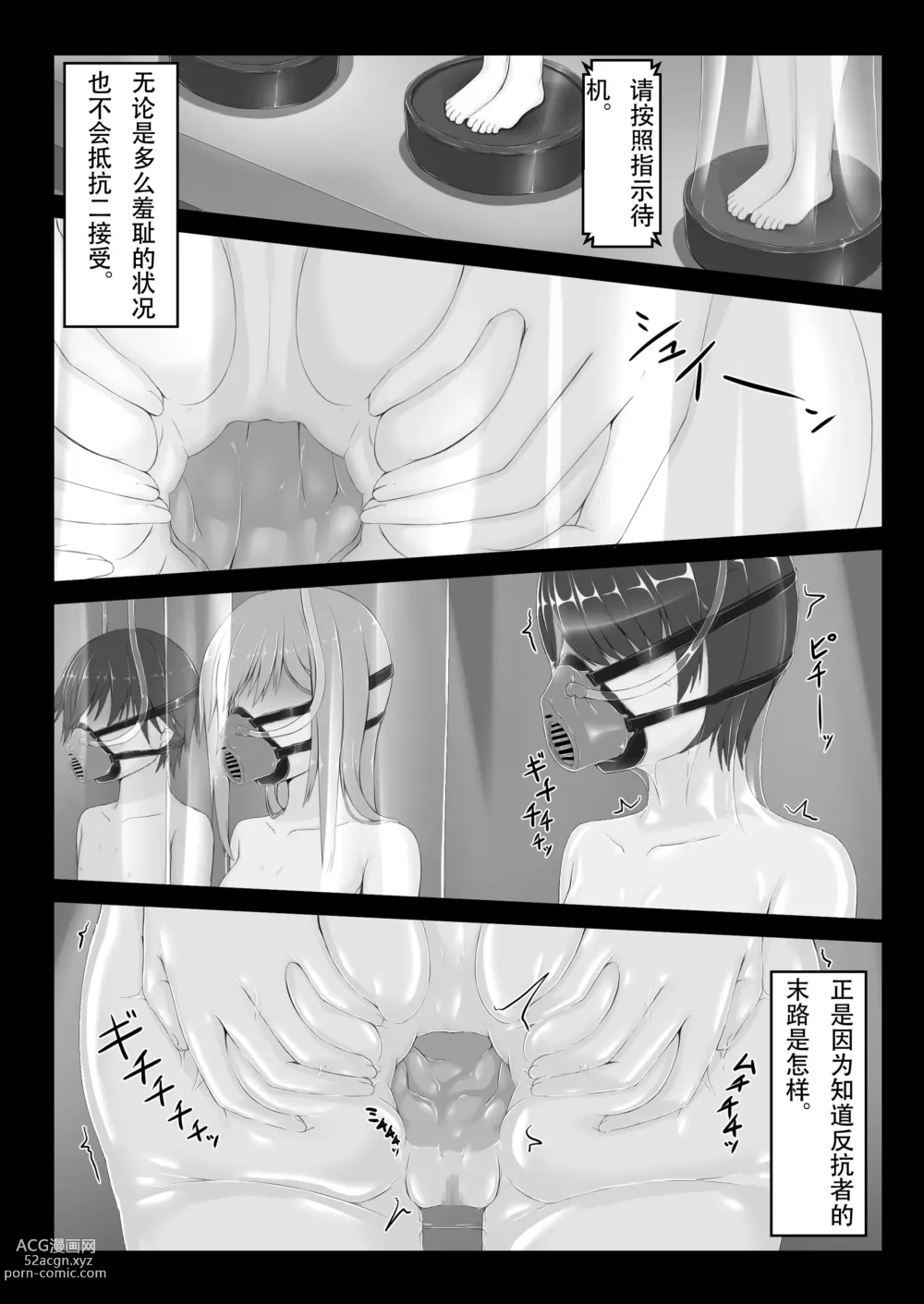 Page 8 of doujinshi Beginning black 8
