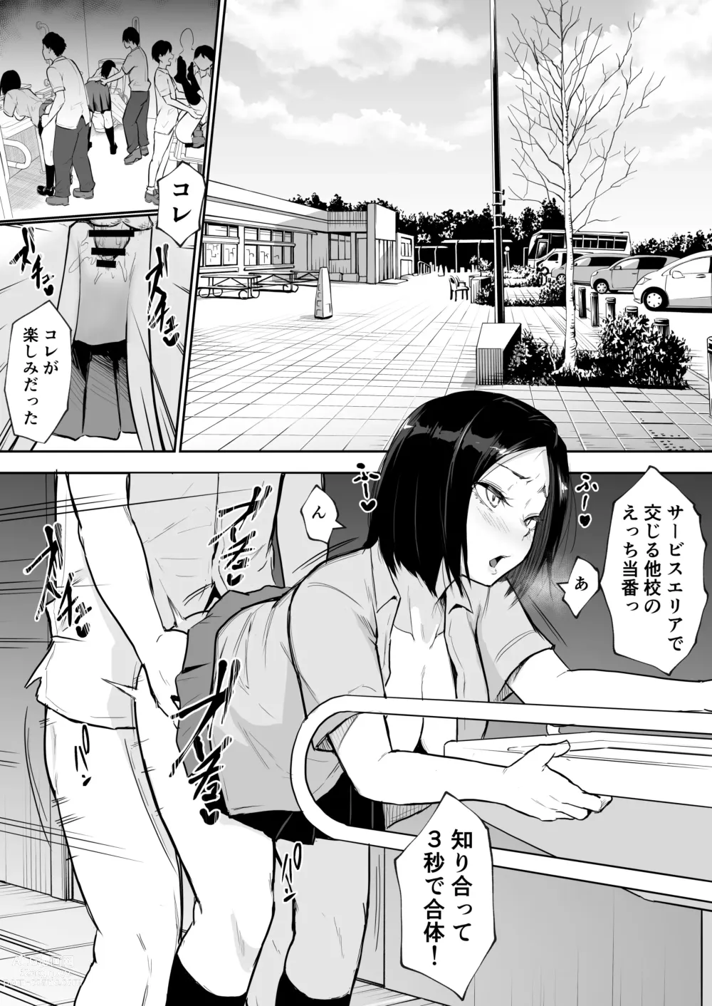 Page 26 of doujinshi School Excursion De Sex Toban Sarechatte