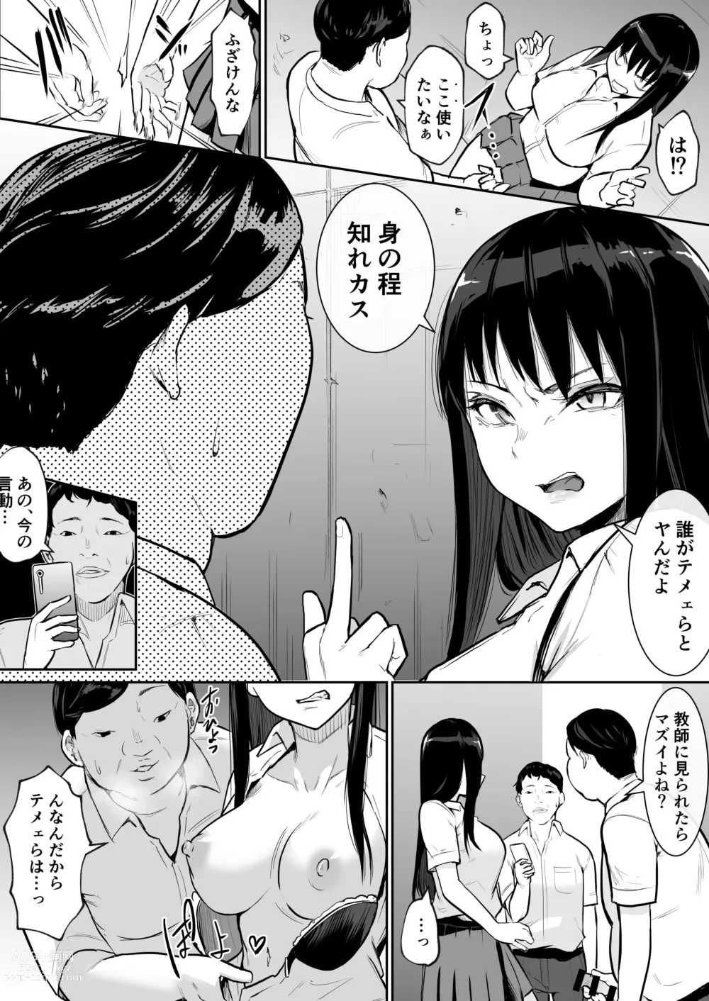 Page 35 of doujinshi School Excursion De Sex Toban Sarechatte