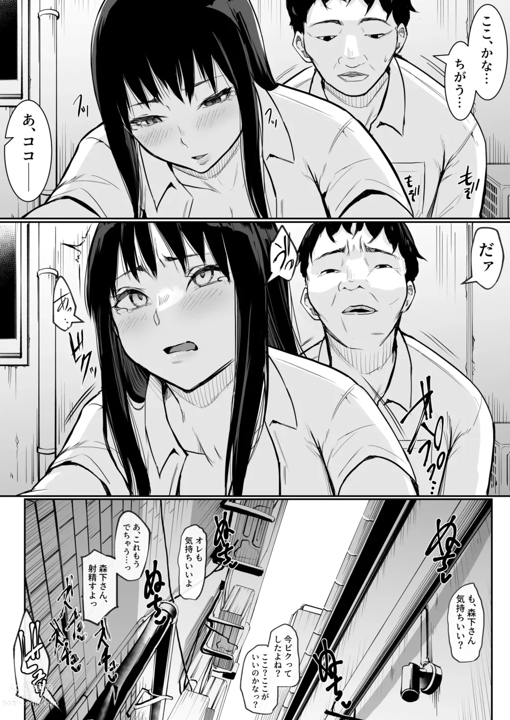 Page 39 of doujinshi School Excursion De Sex Toban Sarechatte