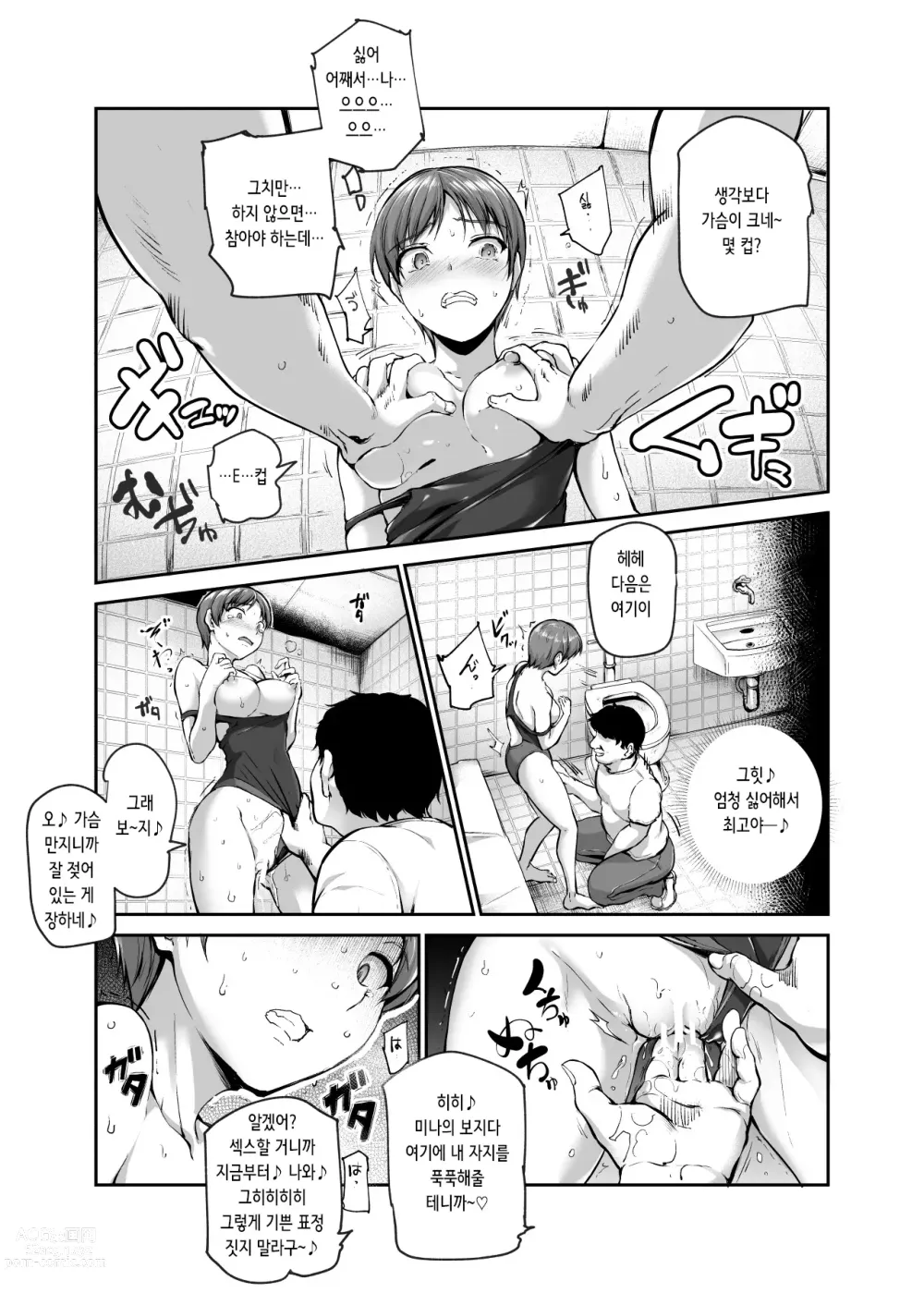Page 7 of doujinshi 아는 사이를 안을 수 있는 풍속 EX 마음대로 풍속녀가 된 그녀를 강제로 봉사 예약 완료♪