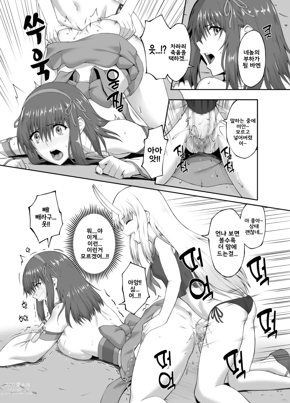 Page 11 of doujinshi Suppressor Falls to Depravity ~Exterminator Miko Turns into a Slutty Futanari Oni~