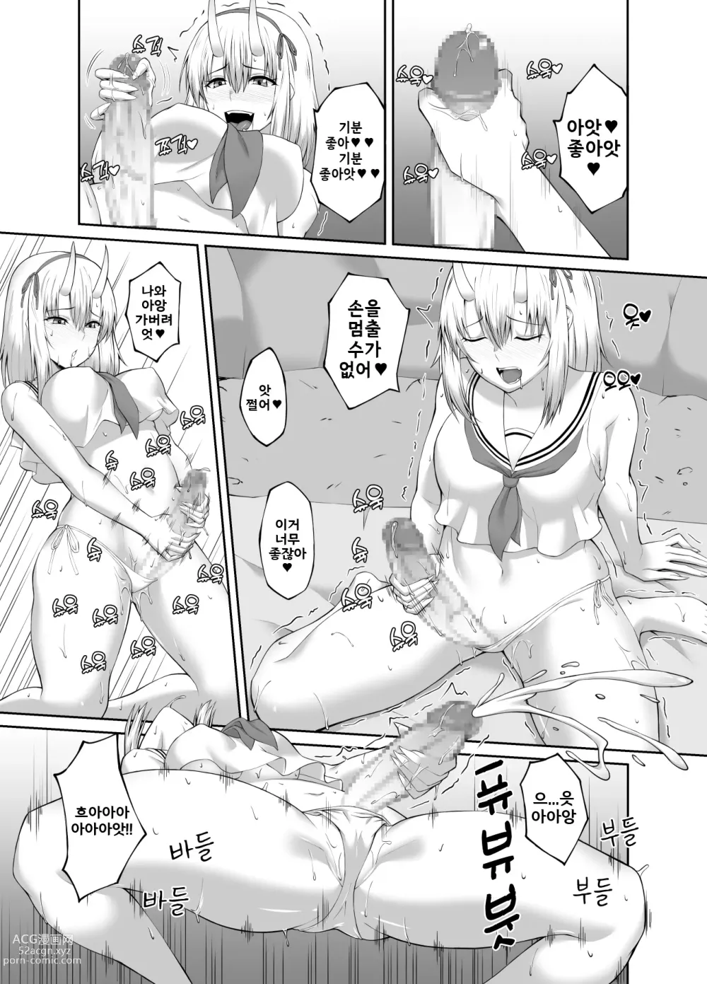 Page 24 of doujinshi Suppressor Falls to Depravity ~Exterminator Miko Turns into a Slutty Futanari Oni~